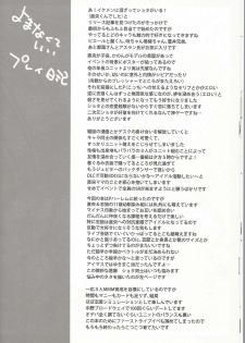 (C86) [88scones (Sakaki Tsui)] Toppatsu! Mofugyu! (THE IDOLM@STER SideM) [Chinese] [空想少年汉化] - page 9