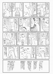 (Kouroumu 10) [Kedama Gyuunyuu (Kedama)] Reverse Enemy (Touhou Project) - page 25