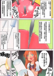 (COMITIA 90) [Algolagnia (Mikoshiro Honnin)] St.Margareta Gakuen Black File [Chinese] [巫毒汉化组] - page 33