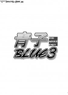 (C84) [Jyouren Kishidan (Wayanajin, Kiasa)] Aoko BLUE3 (Mahou Tsukai no Yoru) [English] {doujin-moe.us} - page 2