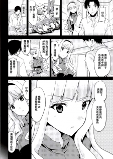 (C86) [Sweet Avenue (Kaduchi)] Sweet Life (THE IDOLM@STER) [Chinese] [CE家族社] - page 9