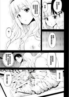 (C86) [Sweet Avenue (Kaduchi)] Sweet Life (THE IDOLM@STER) [Chinese] [CE家族社] - page 8