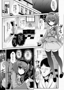 (C86) [Haitokukan (Haitokukan)] Touhou Jikan 10 Komeiji Satori (Touhou Project) - page 2