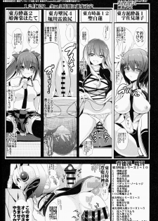 (Kouroumu 10) [Haitokukan (Haitokukan)] Touhou Jikan 11 Flandre Scarlet (Touhou Project) - page 17