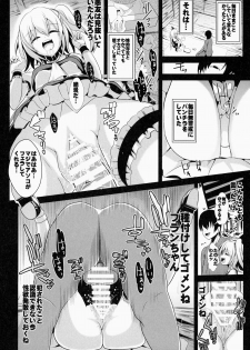 (Kouroumu 10) [Haitokukan (Haitokukan)] Touhou Jikan 11 Flandre Scarlet (Touhou Project) - page 11