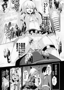 (Kouroumu 10) [Haitokukan (Haitokukan)] Touhou Jikan 11 Flandre Scarlet (Touhou Project) - page 14