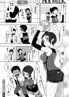 [Igumox] Backstage (COMIC HOTMiLK 2014-12) [Chinese] [名潴學園022] - page 25