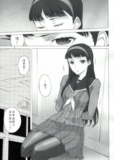 (C81) [Low Thrust (Tsunagami)] AMG P4 (Persona 4) [Chinese] [瓜皮汉化] - page 2