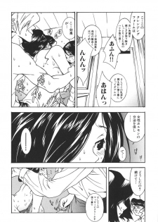 [Katsuragi You] Nikuhida Beni-Iro. - page 30