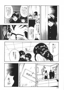 [Katsuragi You] Nikuhida Beni-Iro. - page 18