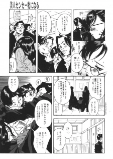 [Katsuragi You] Nikuhida Beni-Iro. - page 11