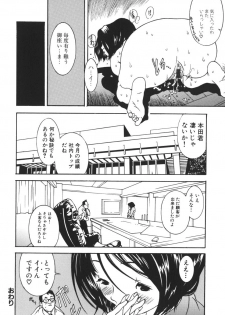 [Katsuragi You] Nikuhida Beni-Iro. - page 36