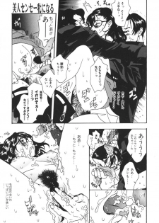 [Katsuragi You] Nikuhida Beni-Iro. - page 15