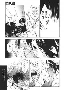 [Katsuragi You] Nikuhida Beni-Iro. - page 39