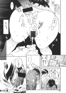 [Katsuragi You] Nikuhida Beni-Iro. - page 48