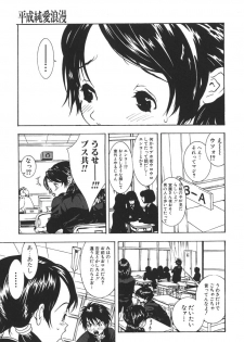 [Katsuragi You] Nikuhida Beni-Iro. - page 49