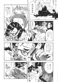 [Katsuragi You] Nikuhida Beni-Iro. - page 14