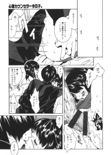 [Katsuragi You] Nikuhida Beni-Iro. - page 23