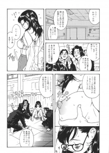 [Katsuragi You] Nikuhida Beni-Iro. - page 12