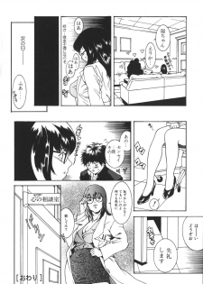 [Katsuragi You] Nikuhida Beni-Iro. - page 26