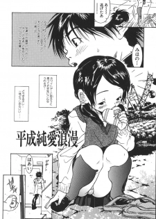 [Katsuragi You] Nikuhida Beni-Iro. - page 50