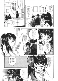 [Katsuragi You] Nikuhida Beni-Iro. - page 19
