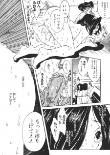 [Katsuragi You] Nikuhida Beni-Iro. - page 34