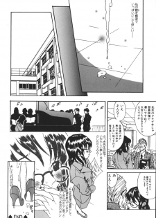 [Katsuragi You] Nikuhida Beni-Iro. - page 16