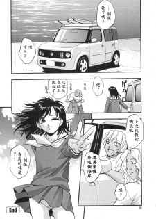 [Kirara Moe] Ranman Shifuku No Itadaki [Chinese] [不歸之森] - page 27