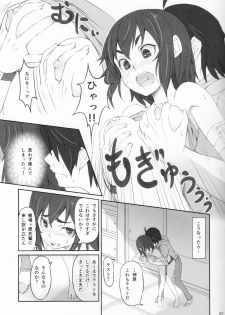 (C86) [Dasaku-ya (Izumi) Kobo (Piro)] Suruga Test (Bakemonogatari) - page 8