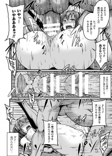 [Anthology] 2D Comic Magazine Aku no Idenshi de Nakadashi Haramase! Vol. 1 [Digital] - page 41
