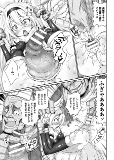 [Anthology] 2D Comic Magazine Aku no Idenshi de Nakadashi Haramase! Vol. 1 [Digital] - page 16