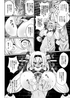 [Anthology] 2D Comic Magazine Aku no Idenshi de Nakadashi Haramase! Vol. 1 [Digital] - page 7