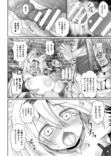 [Anthology] 2D Comic Magazine Aku no Idenshi de Nakadashi Haramase! Vol. 1 [Digital] - page 19