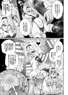 [Anthology] 2D Comic Magazine Aku no Idenshi de Nakadashi Haramase! Vol. 1 [Digital] - page 6