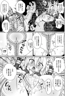 [Anthology] 2D Comic Magazine Aku no Idenshi de Nakadashi Haramase! Vol. 1 [Digital] - page 10