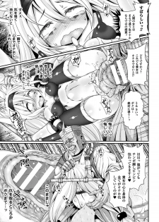 [Anthology] 2D Comic Magazine Aku no Idenshi de Nakadashi Haramase! Vol. 1 [Digital] - page 22