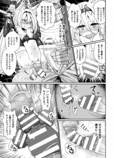 [Anthology] 2D Comic Magazine Aku no Idenshi de Nakadashi Haramase! Vol. 1 [Digital] - page 18