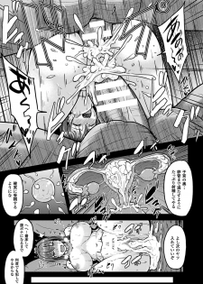 [Anthology] 2D Comic Magazine Aku no Idenshi de Nakadashi Haramase! Vol. 1 [Digital] - page 46