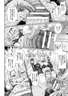 [Anthology] 2D Comic Magazine Aku no Idenshi de Nakadashi Haramase! Vol. 1 [Digital] - page 23