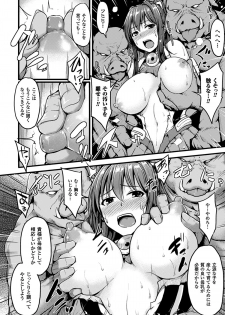 [Anthology] 2D Comic Magazine Aku no Idenshi de Nakadashi Haramase! Vol. 1 [Digital] - page 33
