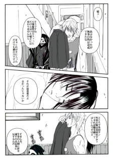 [Benji´s] Sangeki to yūwaku (Rurouni Kenshin) - page 1