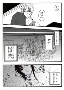 [Benji´s] Sangeki to yūwaku (Rurouni Kenshin) - page 2