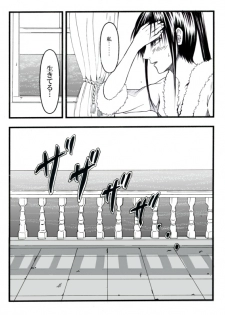 [Benji´s] Sangeki to yūwaku (Rurouni Kenshin) - page 4