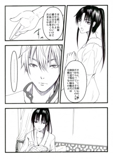 [Benji´s] Sangeki to yūwaku (Rurouni Kenshin) - page 7