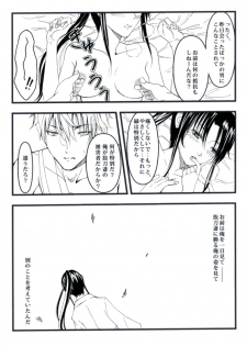 [Benji´s] Sangeki to yūwaku (Rurouni Kenshin) - page 16