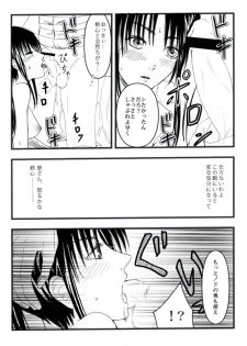 [Benji´s] Sangeki to yūwaku (Rurouni Kenshin) - page 13