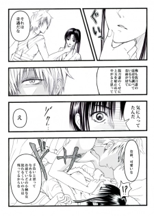 [Benji´s] Sangeki to yūwaku (Rurouni Kenshin) - page 11