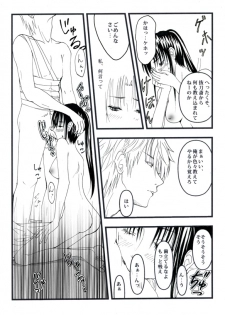 [Benji´s] Sangeki to yūwaku (Rurouni Kenshin) - page 14