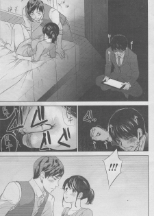 [Shikishiro Konomi] Netoraserare Ch. 13 (COMIC Namaiki! 2015-01) - page 5